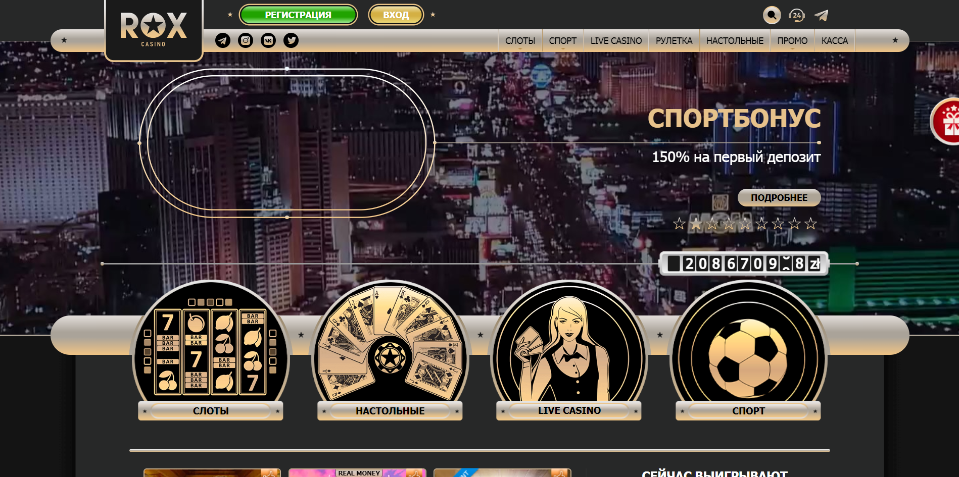 Рокс
