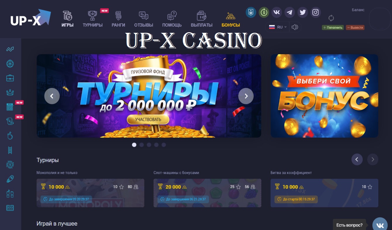 Up X